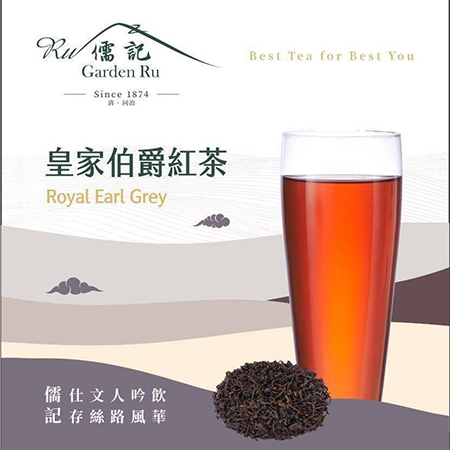 Earl Grey Tea - Royal Earl Grey