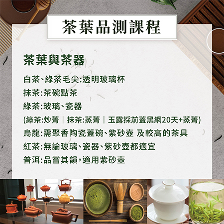 Tea Training - Tea Sensory Course