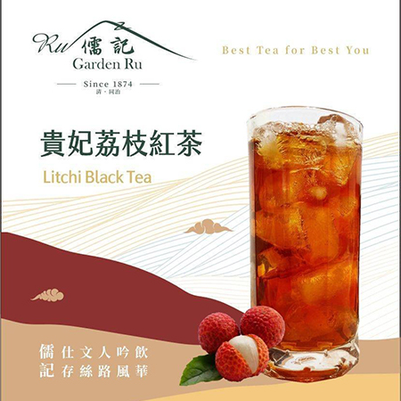 Lychee Black Tea - Empress Litchi Black Tea